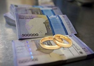 مبلغ وام ازدواج و فرزندآوری در سال ۱۴۰۲ مشخص شد