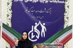 «فاطمه یوسفی» بانوی لشت نشایی قهرمان مسابقات بوچیای کشور شد