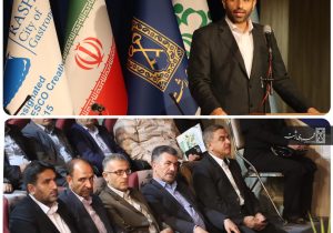 دومین همایش سالانه‌ شهر خلاق رشت در سطح ملی برگزار شد+ تصاویر