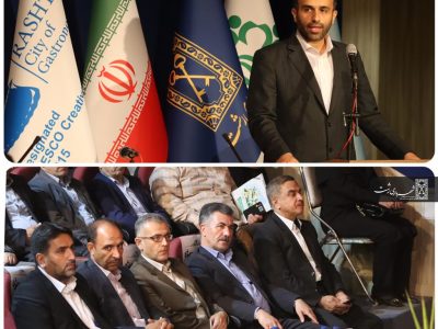 دومین همایش سالانه شهر خلاق رشت در سطح ملی برگزار شد+ تصاویر