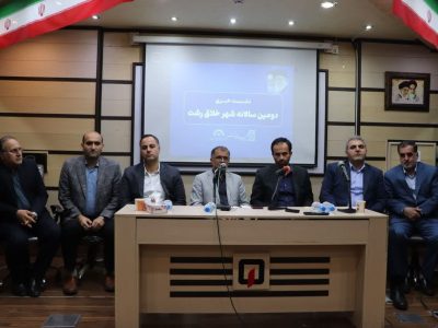 مراسم رونمایی از پوستر دومین سالانه شهر خلاق رشت برگزار شد