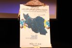 نخستین دوره جشنواره رسانه ای شهرهای خلاق ایران برگزار می شود