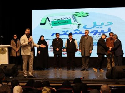 اختتامیه نخستین جشنواره زبان مادری دیل نیویشته در رشت برگزار شد