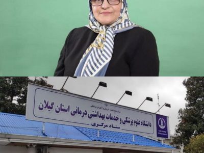 زمزمه تغییرات در دانشگاه علوم پزشکی گیلان؛ چه کسی جایگزین دکتر آشوبی میشود؟