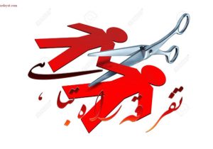 مرزهای دروغین، زخم‌های واقعی؛ ضرورت وحدت در جامعه متکثر