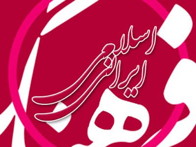 بازگشت به ریشه‌ها؛ راهی برای احیای فرهنگ اصیل اسلامی و فضائل اخلاقی