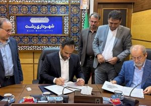 تفاهم‌نامه همکاری بین شهرداری رشت و سامانه هوشمند درمانی ایران (سهدا) امضا شد