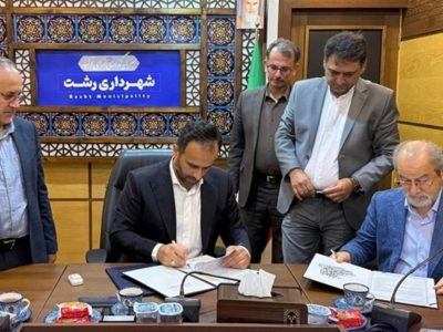 تفاهم‌نامه همکاری بین شهرداری رشت و سامانه هوشمند درمانی ایران (سهدا) امضا شد