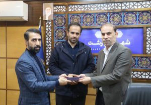 موسی کاظمی مدیر حراست شهرداری رشت شد