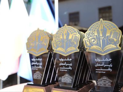 برگزاری اختتامیه جشنواره «زیر آسمان رشت» در هتل ایران+ تصاویر